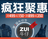 促销活动：亚马逊中国 自营牛仔裤