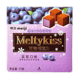 meiji 明治 雪吻巧克力(盒装 蓝莓口味 71g)