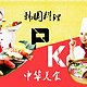促销活动：京东 韩国料理PK中华美食专场
