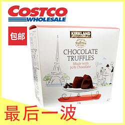 KIRKLAND SIGNATURE 科克兰法国松露巧克力 1kg Costco直营