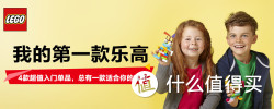 促销活动：当当 LEGO 乐高 我的第一桶乐高