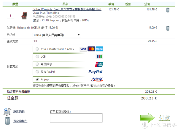 Britax 宝得适 First Class Plus Trendline 儿童安全座椅(0-18公斤)