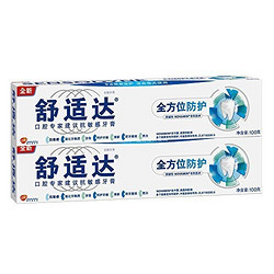 SENSODYNE 舒适达 全方位防护牙膏100g*2