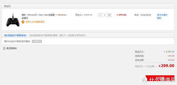 Microsoft 微软 Xbox One 无线手柄+Windows 连接线