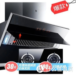 UM 优盟 JQ08+027A烟灶套餐 1888元包邮（赠刀具）