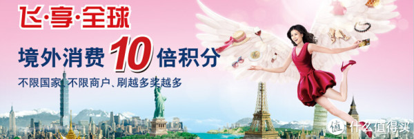 海淘活动：多家银行 丰富海淘返现活动