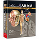 人体图谱：解剖学·组织学·病理学（第2版）  [Atlas of the Human Body:Anatomy,Histology]