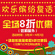促销活动：TLC PHARMACY中文官网 缤纷复活节