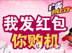 优惠券码：京东 广东移动和预计 购机红包领取