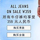 促销活动：HOLLISTER中国官网 牛仔裤