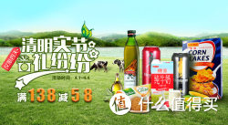 促销活动：1号店 进口零食专场