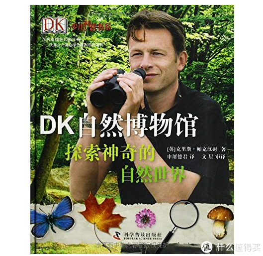 《DK目击者家庭图书馆(套装共8册)》+《DK自然博物馆》+《中国国家地理:动物凶猛(套装共4册)》