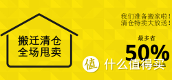促销活动：wiggle威骑中国  清仓特卖