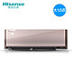 Hisense 海信 KFR-35GW/EF80S2z 壁挂式冷暖变频空调 1.5匹