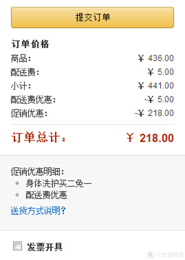 TSUBAKI 丝蓓绮 炫魅滋养 秀发护理四件套(洗发露550ml+护手霜30g+精华喷雾160ml+发膜160g)*2套