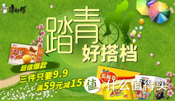 促销活动：京东 康师傅 食品 踏青好搭档