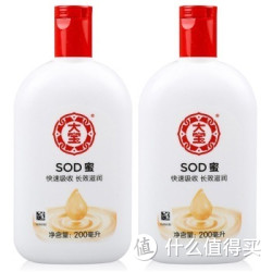 限西北：Dabao 大宝 SOD蜜200ml*2瓶