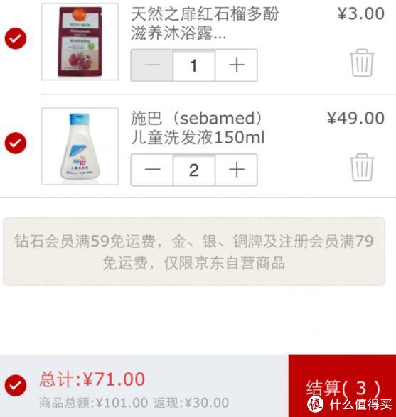 移动端：sebamed 施巴 儿童洗发液 150ml*2件+凑单品