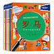 《孤独星球Lonely Planet 你所不知道的世界 》中文儿童版 旅行指南（套装共6册）