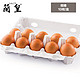日本兰皇 鸡蛋10枚/盒*2（送煮蛋器一个）