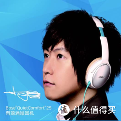 BOSE 博士 QuietComfort25 头戴式主动降噪耳机