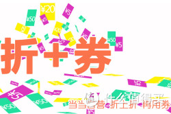 促销活动：当当 日用百货