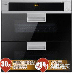 FOTILE 方太 ZTD100F-40QE.D 嵌入式消毒柜 京东云智能