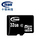 Team 十铨 32g 内存卡 Class10 高速 手机tf卡 micro SD存储卡