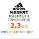 促销活动：好乐买 adidas 阿迪达斯 男士专场