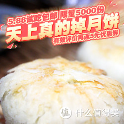 秋香 简装月饼 50g*10枚