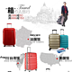 促销活动：亚马逊中国 旅行箱包专场