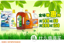 促销活动：亚马逊中国 个护健康专场