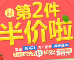 促销活动：爱婴室母婴商城 婴儿辅食