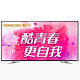 18日：coocaa 酷开 A55 55英寸智能酷开系统 4K超高清网络平板液晶电视(银白色)
