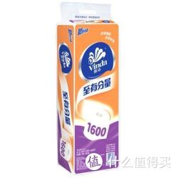 Vinda 维达 至有分量 3层160克 卫生卷纸 10卷*2