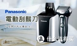 Panasonic 松下 ES-LV96-S 旗舰5刀头电动剃须刀