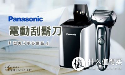 日亚购入 Panasonic 松下 ES-LV96-S 电动剃须刀