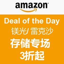 Deal of the Day：Crucial 镁光 SSD、Lexar 雷克沙 TF SD U盘促销专场