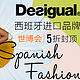 促销活动：亚马逊中国 Desigual 服饰箱包专场