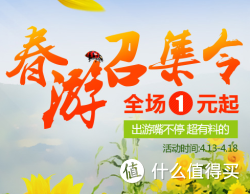 促销活动：1号店 生鲜食品专场