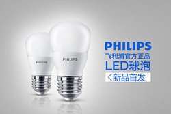 特价预告：PHILIPS 飞利浦 创新自然光 3W LED球泡灯