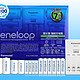 eneloop 爱乐普 四代 家庭套装 6节5号+4节7号+转换筒+充电器