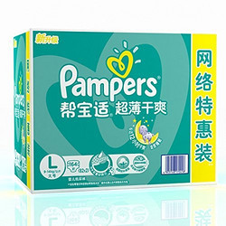 Pampers 帮宝适 超薄干爽 纸尿裤 L164片