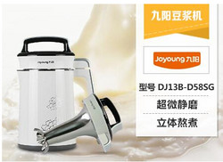 Joyoung 九阳 豆浆机 DJ13B-D58SG