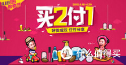 促销活动：苏宁易购 418购物节