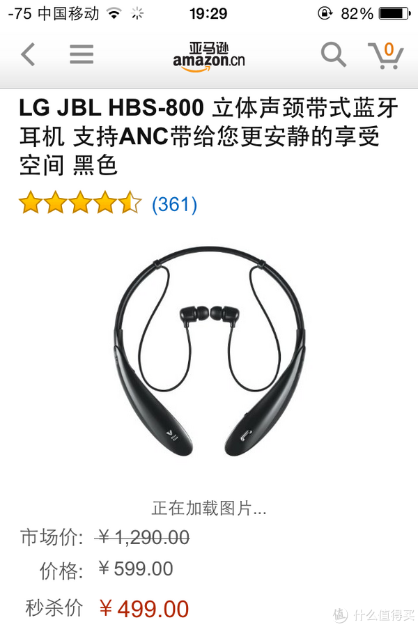 移动端新低价：LG HBS-800 颈带式 立体声 旗舰款蓝牙运动耳机（蓝牙3.0、ANC降噪、apt-X无损）