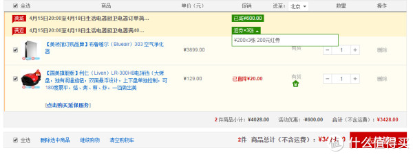 手慢无:Blueair 布鲁雅尔 空气净化器 303 + 利仁电饼铛