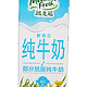 移动端：Meadow Fresh 纽麦福 部分脱脂纯牛奶 1L/盒