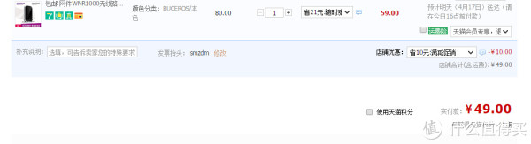 再特价：NETGEAR 网件 WNR1000 无线路由器