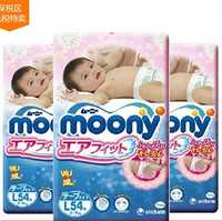 moony 尤妮佳 纸尿裤 L54*3包